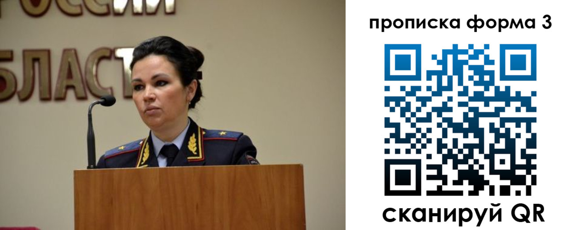 временная регистрация для школы в Реже
