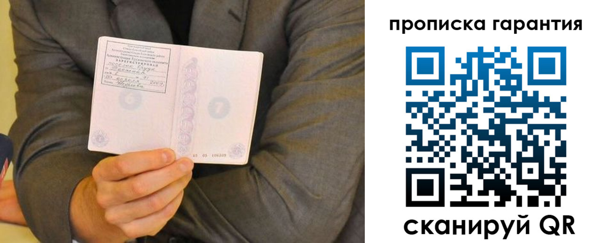 прописка от собственника в Реже
