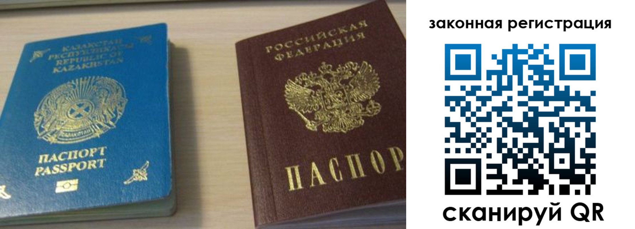 временная регистрация надежно в Реже