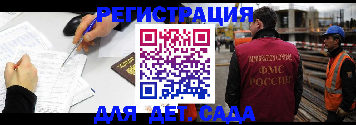 прописка 2025 в Реже